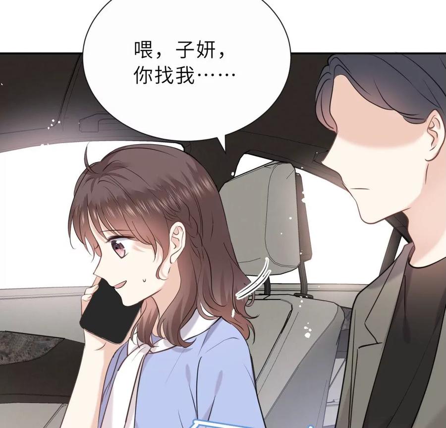 忘记爱情-遇见织女的300天-张清明x夭夭（第14张）