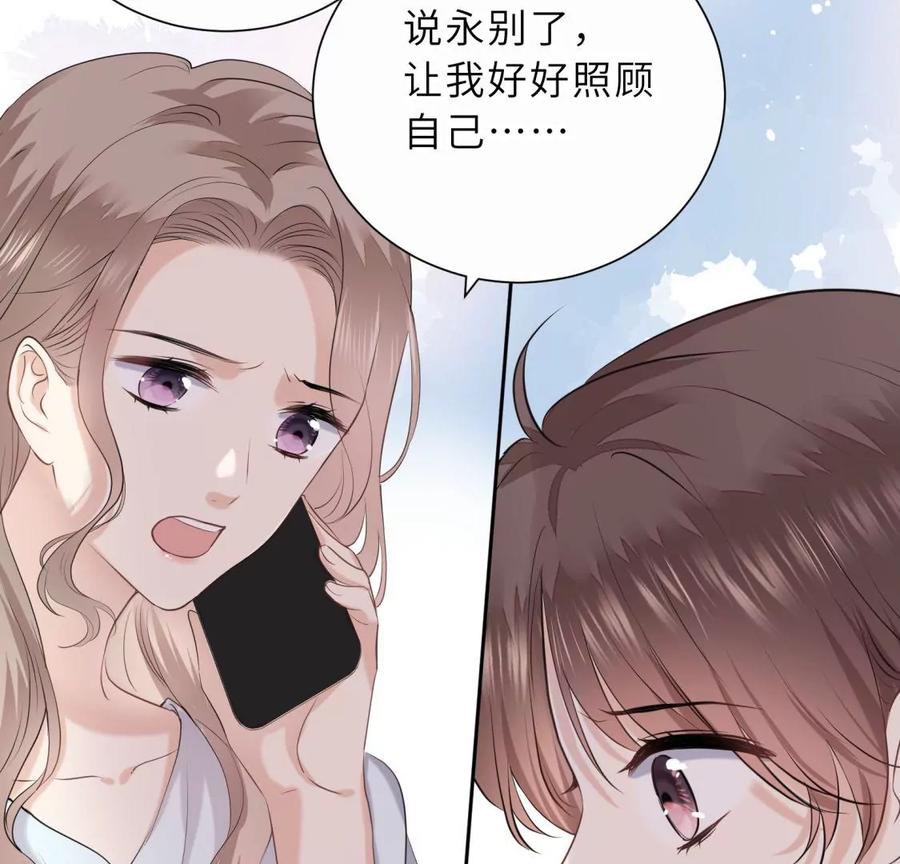 忘记爱情-遇见织女的300天-张清明x夭夭（第16张）