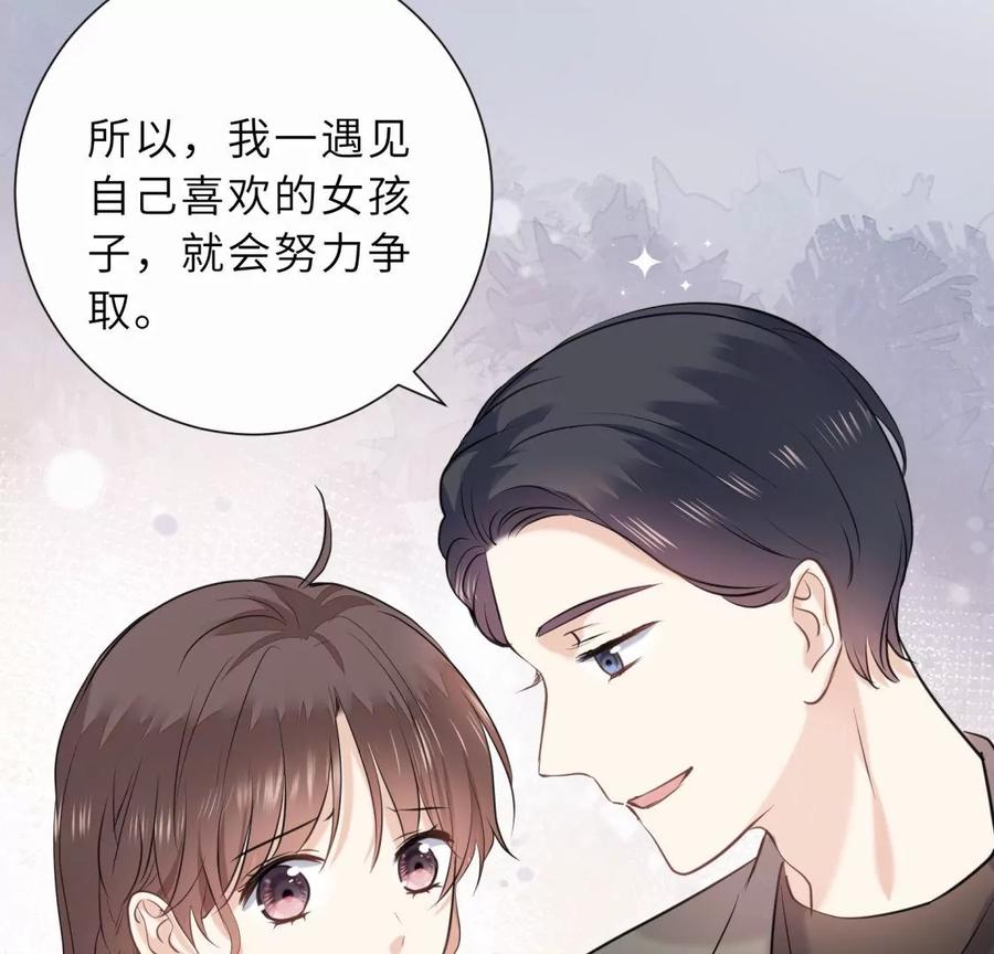 忘记爱情-遇见织女的300天-张清明x夭夭（第11张）
