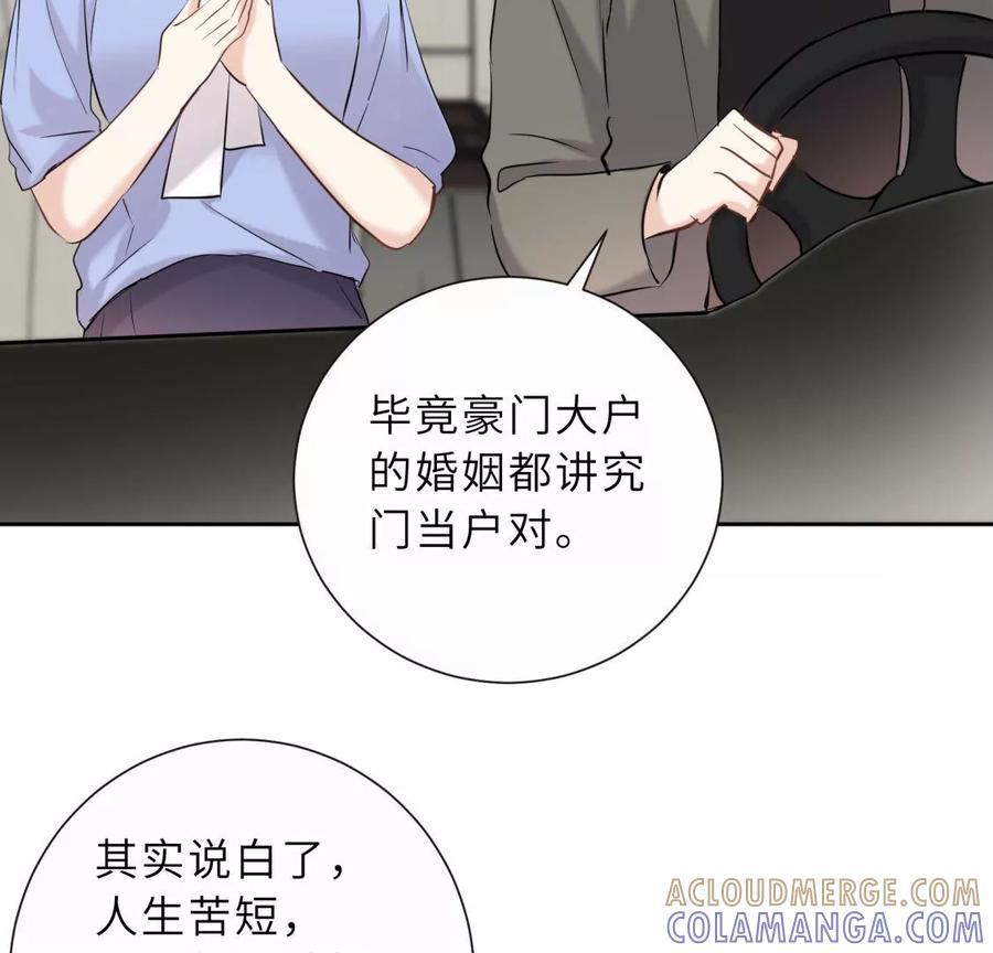 忘记爱情-遇见织女的300天-张清明x夭夭（第9张）