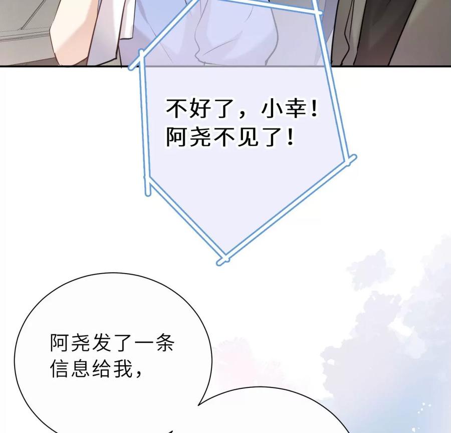 忘记爱情-遇见织女的300天-张清明x夭夭（第15张）