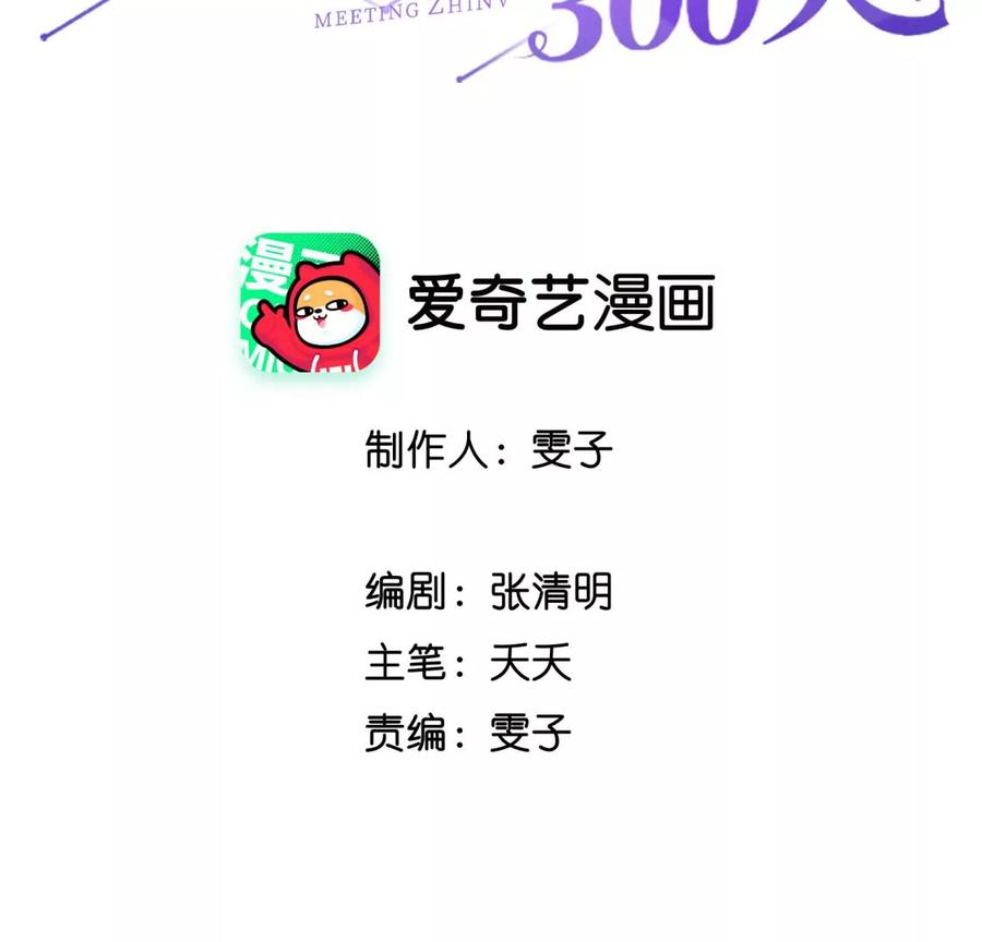 天帝的爱情-遇见织女的300天-张清明x夭夭（第3张）