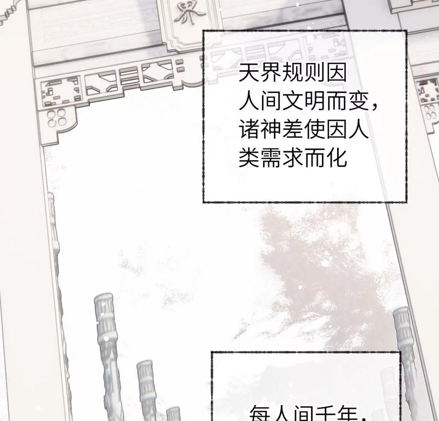 永别了-遇见织女的300天-张清明x夭夭（第7张）