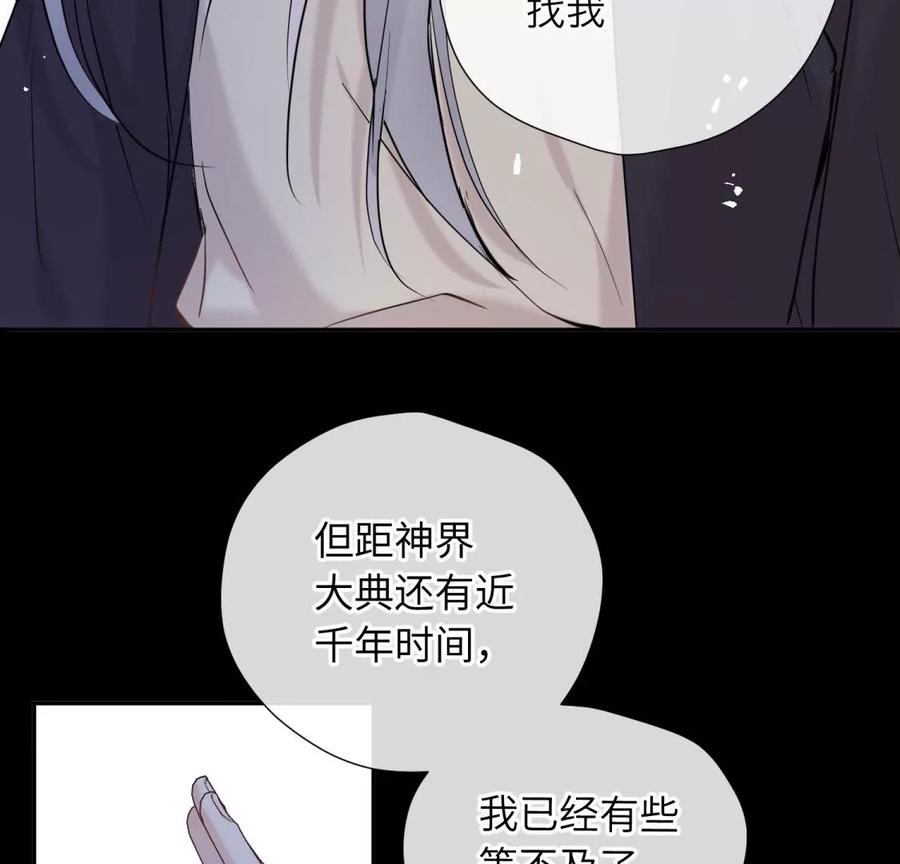永别了-遇见织女的300天-张清明x夭夭（第12张）