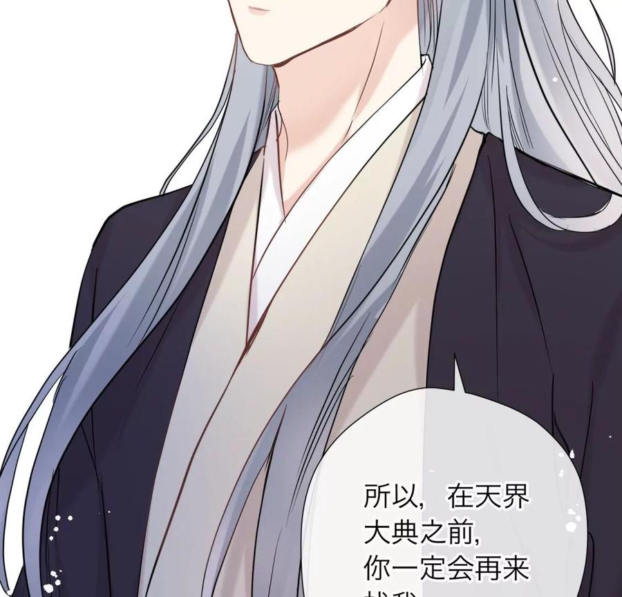 永别了-遇见织女的300天-张清明x夭夭（第11张）