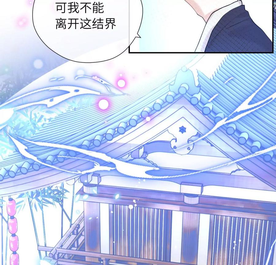 永别了-遇见织女的300天-张清明x夭夭（第14张）