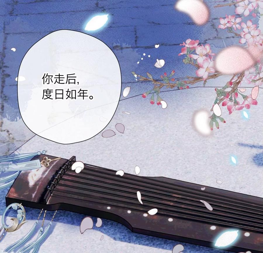 永别了-遇见织女的300天-张清明x夭夭（第18张）