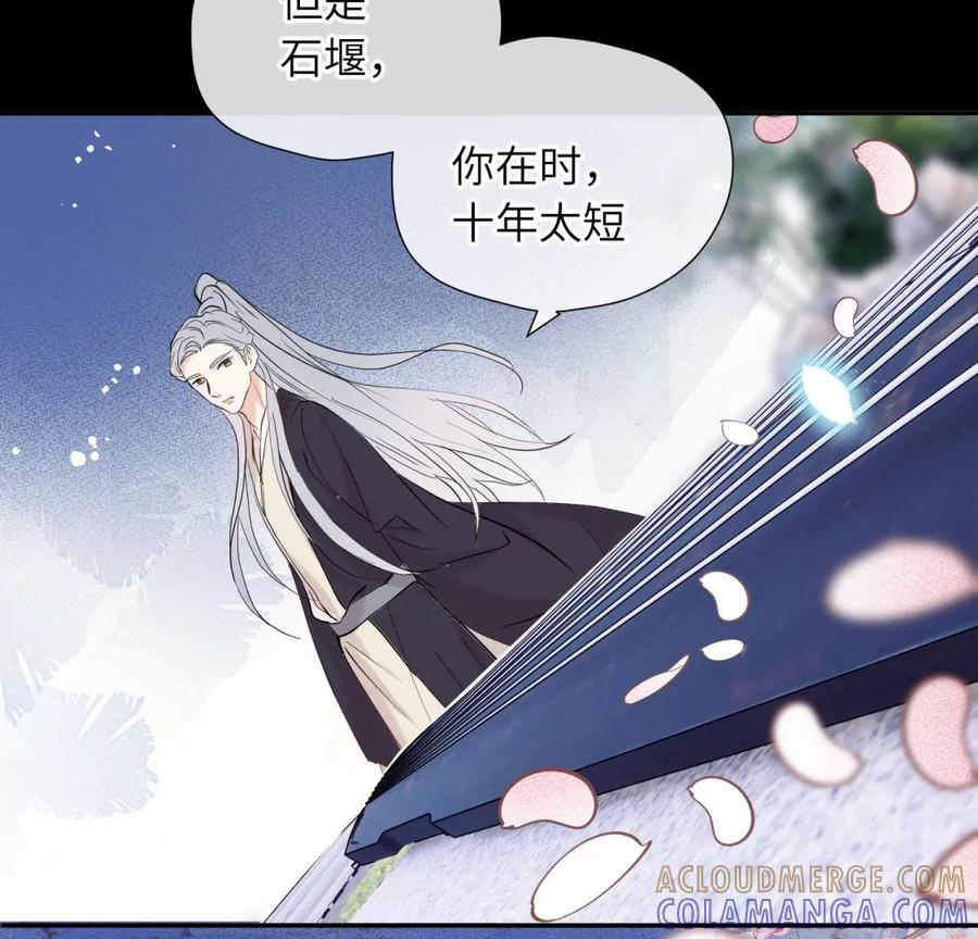 永别了-遇见织女的300天-张清明x夭夭（第17张）