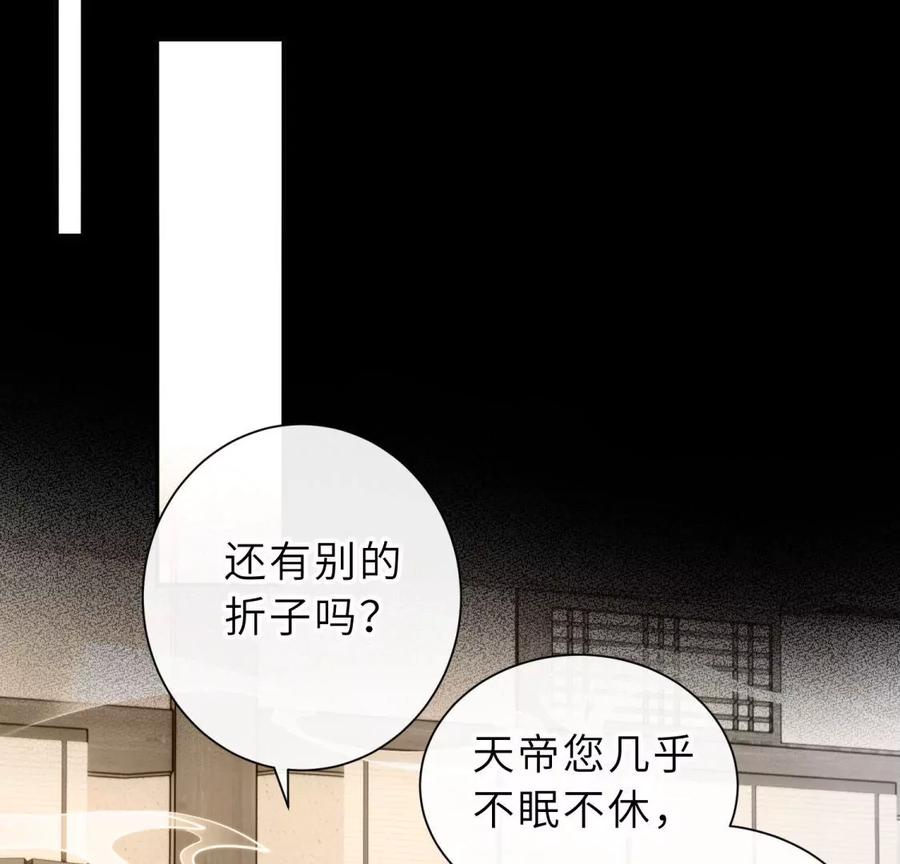 尾声-遇见织女的300天-张清明x夭夭（第12张）