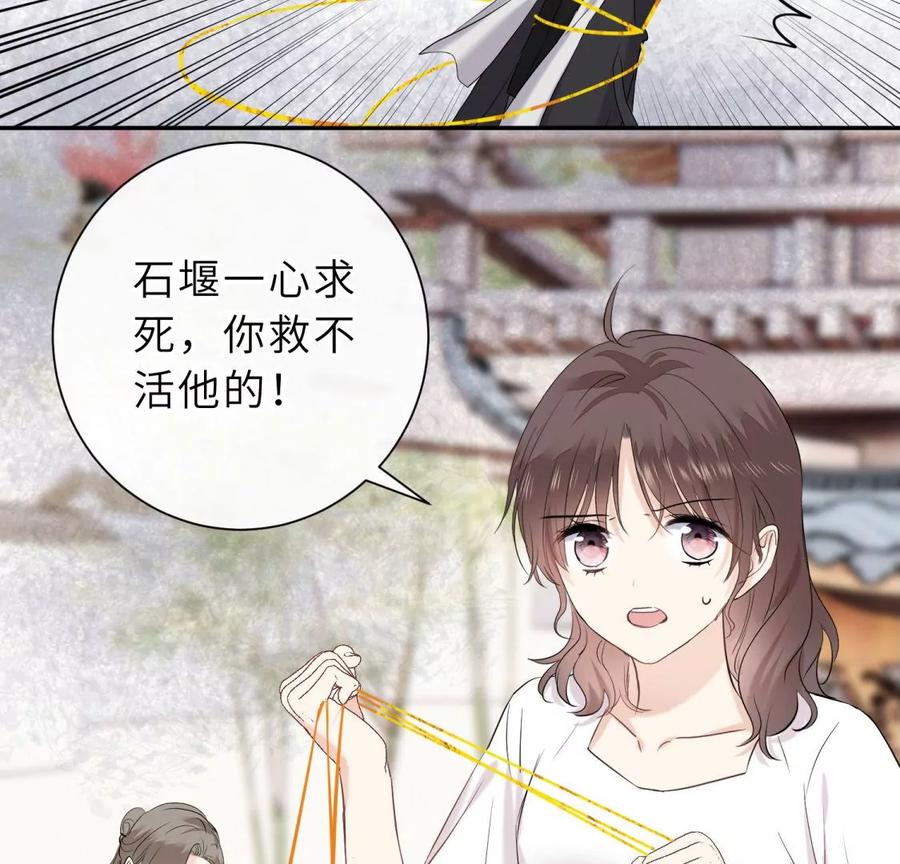 尾声-遇见织女的300天-张清明x夭夭（第8张）
