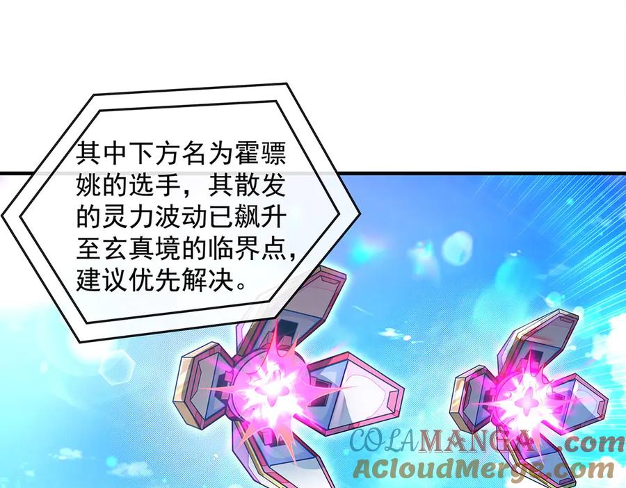 第342话挑战者-我的女徒弟们都是未来诸天大佬-SF轻小说（第37张）