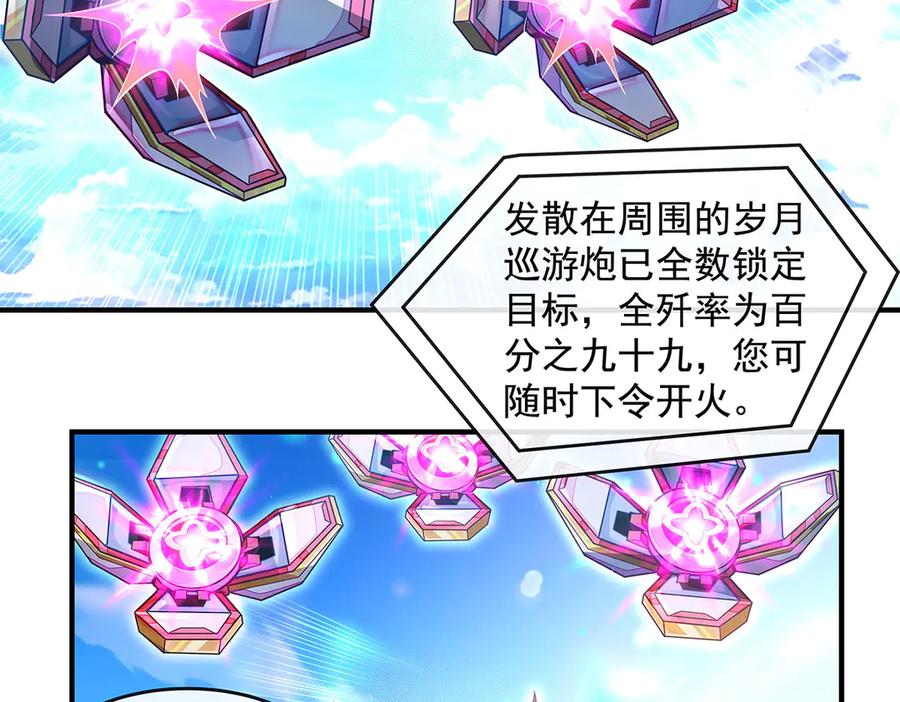 第342话挑战者-我的女徒弟们都是未来诸天大佬-SF轻小说（第39张）