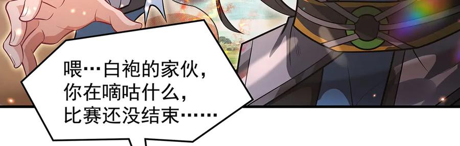 第342话挑战者-我的女徒弟们都是未来诸天大佬-SF轻小说（第28张）