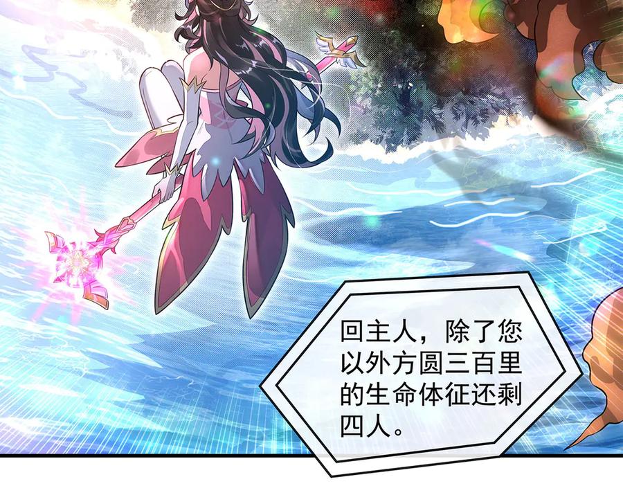 第342话挑战者-我的女徒弟们都是未来诸天大佬-SF轻小说（第35张）