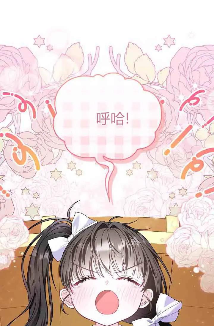 第10话-和恶棍舅舅一起生活-김개,산해（第67张）