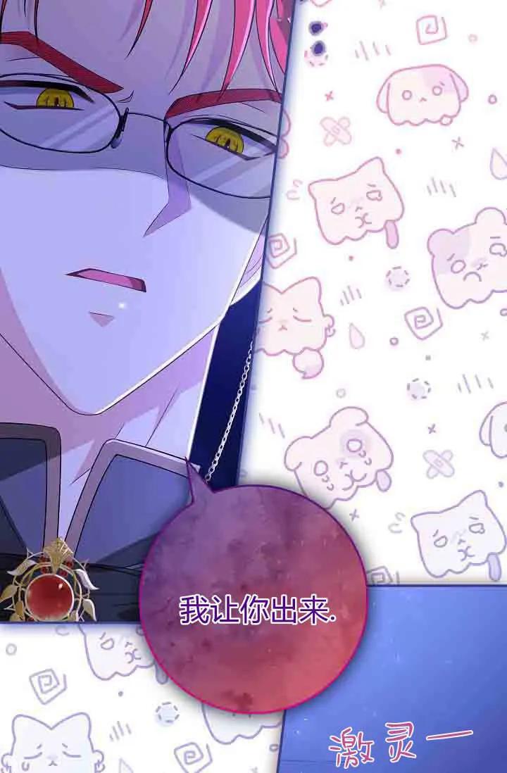 第10话-和恶棍舅舅一起生活-김개,산해（第64张）