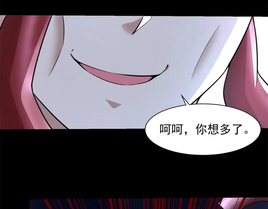 第564话报仇-末世为王-大行道动漫（第60张）