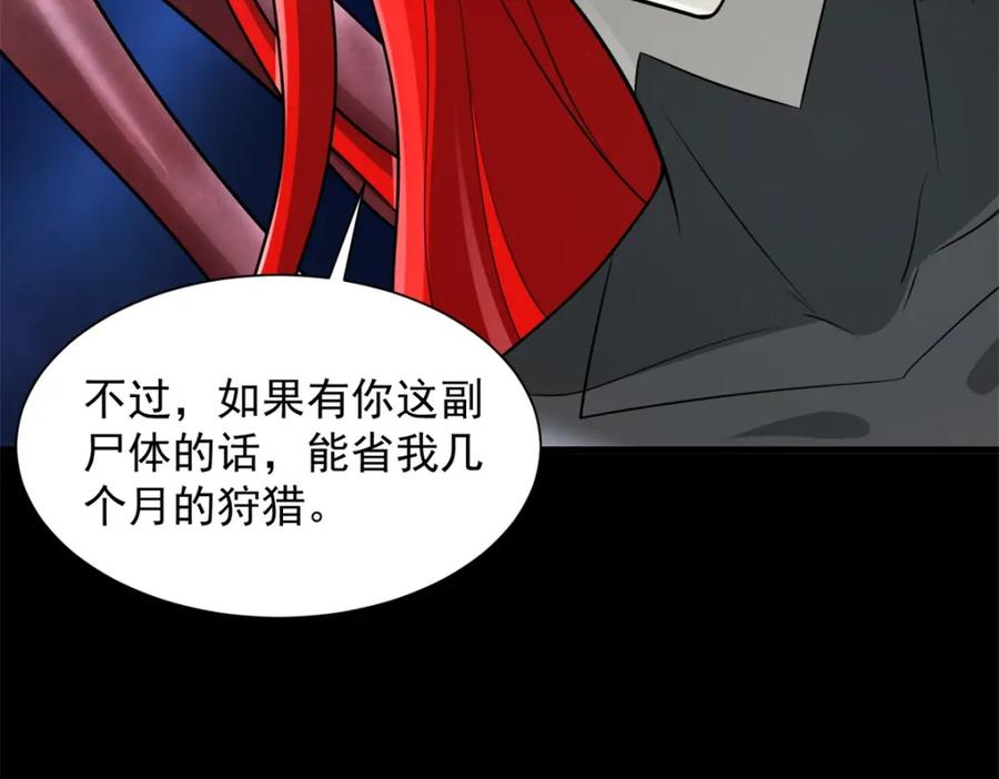 第564话报仇-末世为王-大行道动漫（第59张）