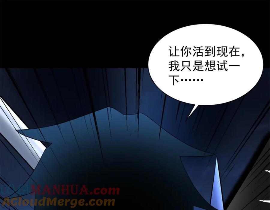 第564话报仇-末世为王-大行道动漫（第64张）