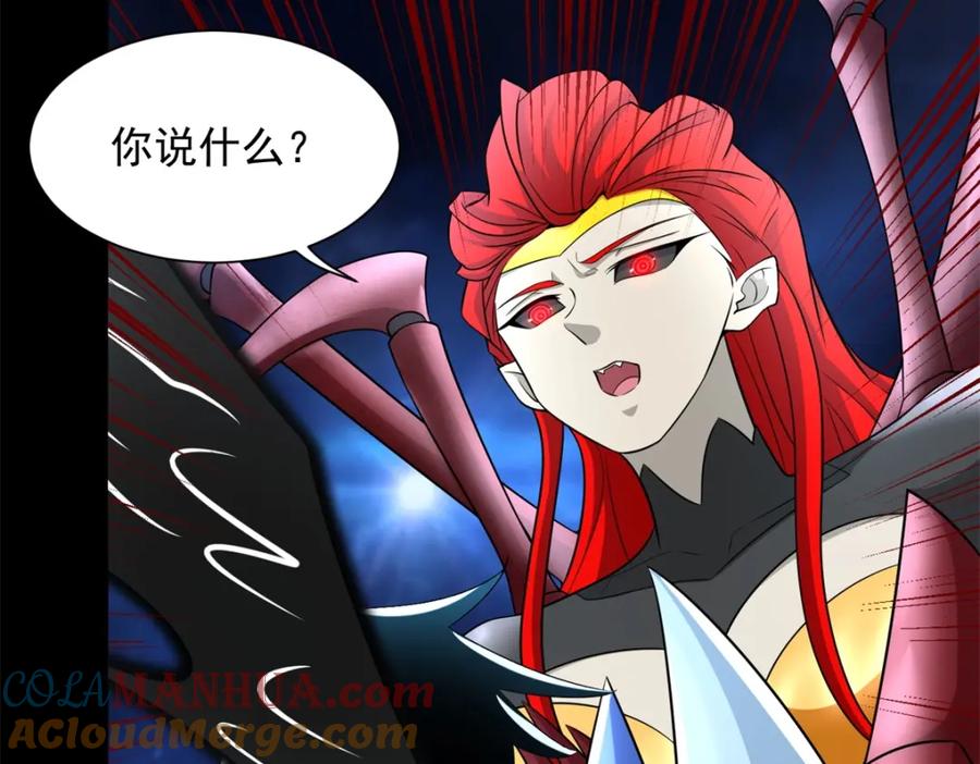 第564话报仇-末世为王-大行道动漫（第61张）