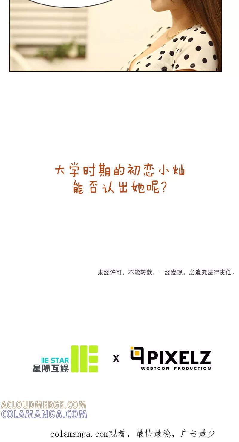 第10话-妙曼推销员-星际互娱（第7张）