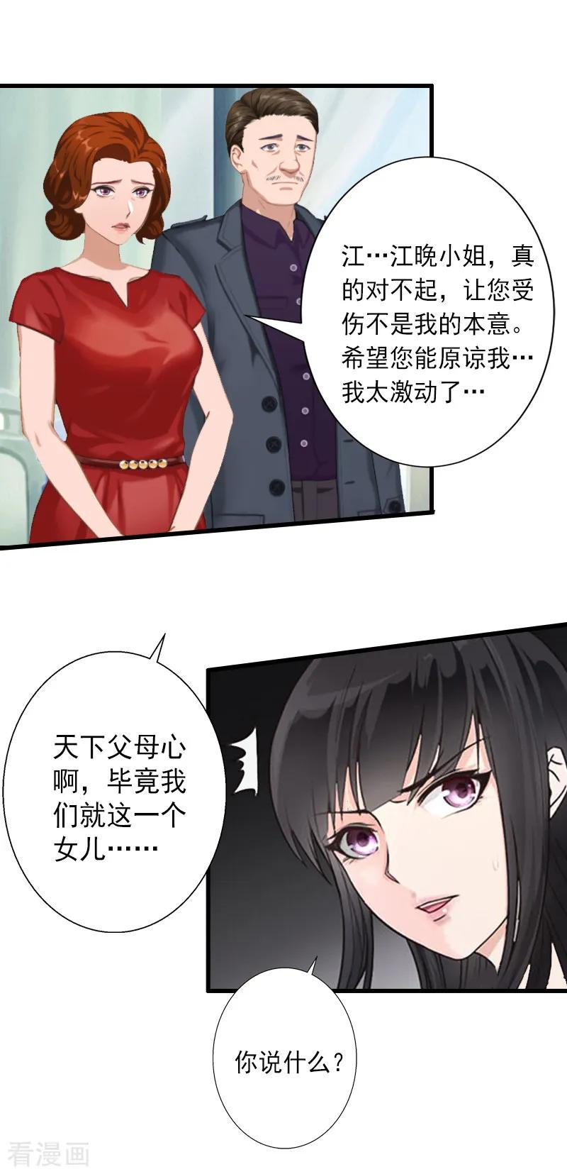 第11话不想做你的妹妹-完美替身：神秘重生-泛次元文化（第10张）