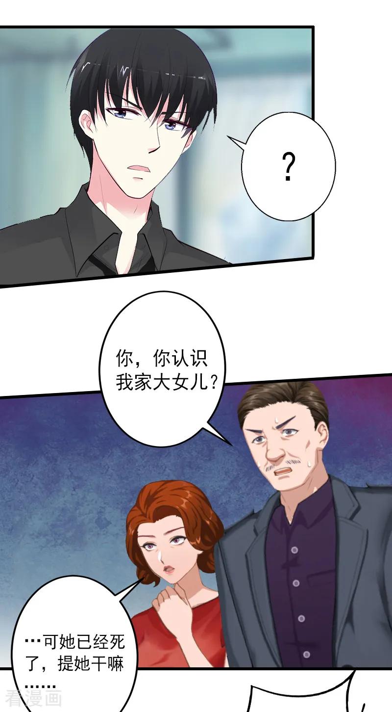 第11话不想做你的妹妹-完美替身：神秘重生-泛次元文化（第12张）