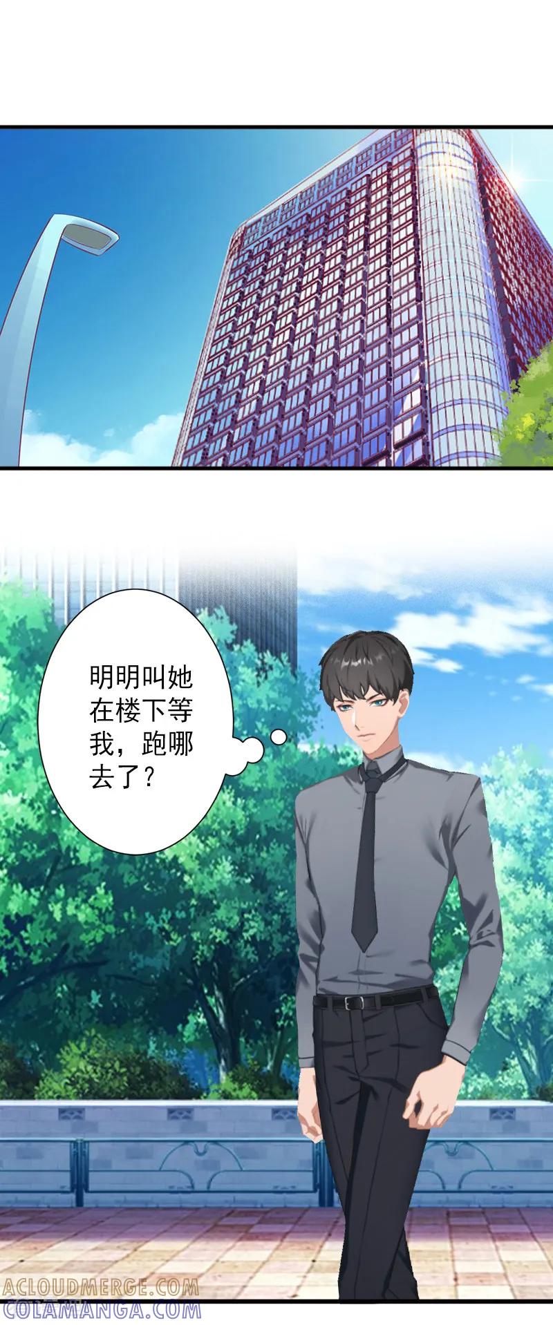 第11话不想做你的妹妹-完美替身：神秘重生-泛次元文化（第3张）