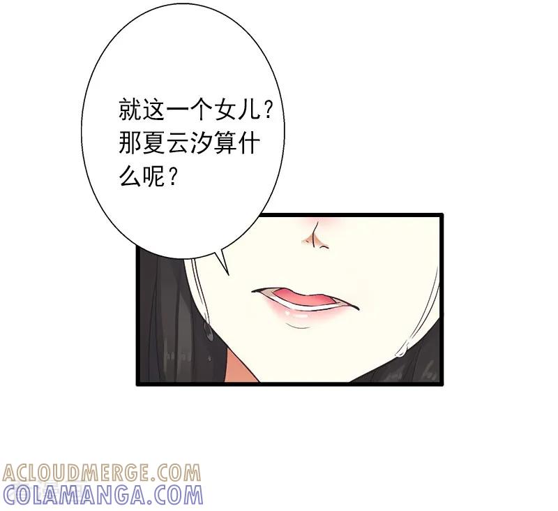 第11话不想做你的妹妹-完美替身：神秘重生-泛次元文化（第11张）