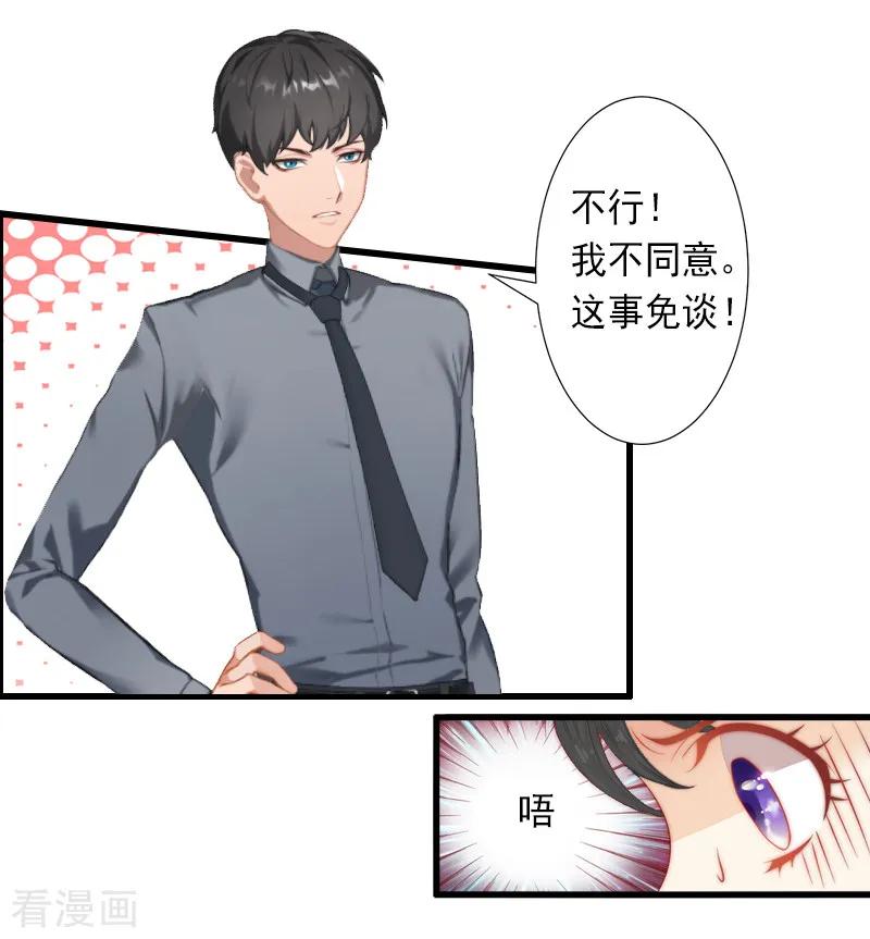第12话疑窦丛生-完美替身：神秘重生-泛次元文化（第4张）