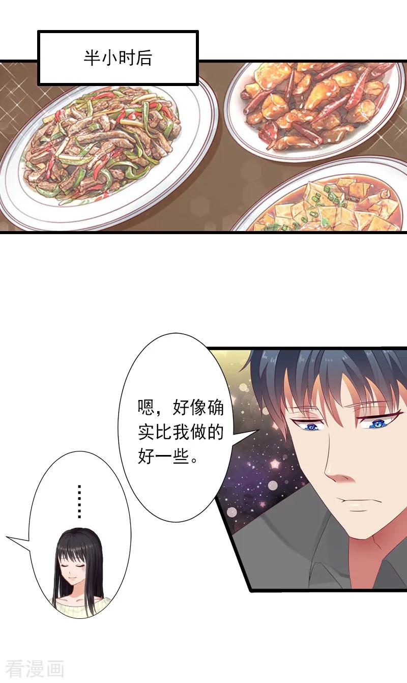第12话疑窦丛生-完美替身：神秘重生-泛次元文化（第10张）