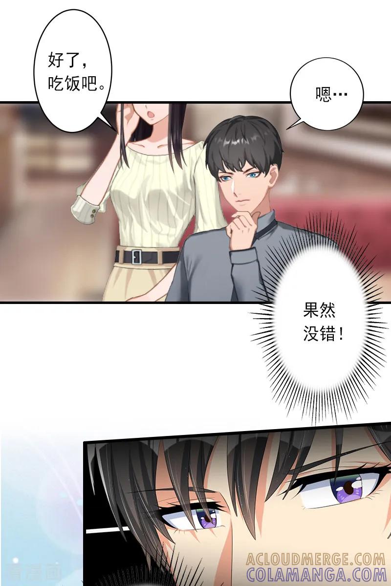 第12话疑窦丛生-完美替身：神秘重生-泛次元文化（第11张）
