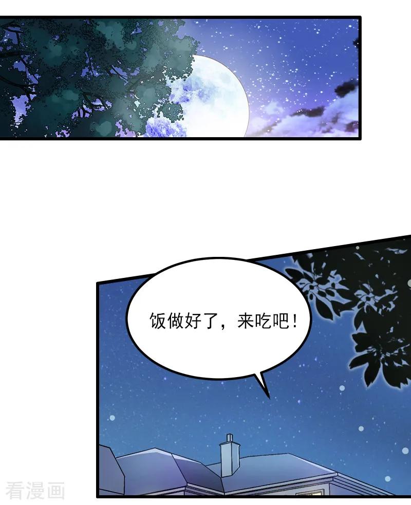 第12话疑窦丛生-完美替身：神秘重生-泛次元文化（第6张）