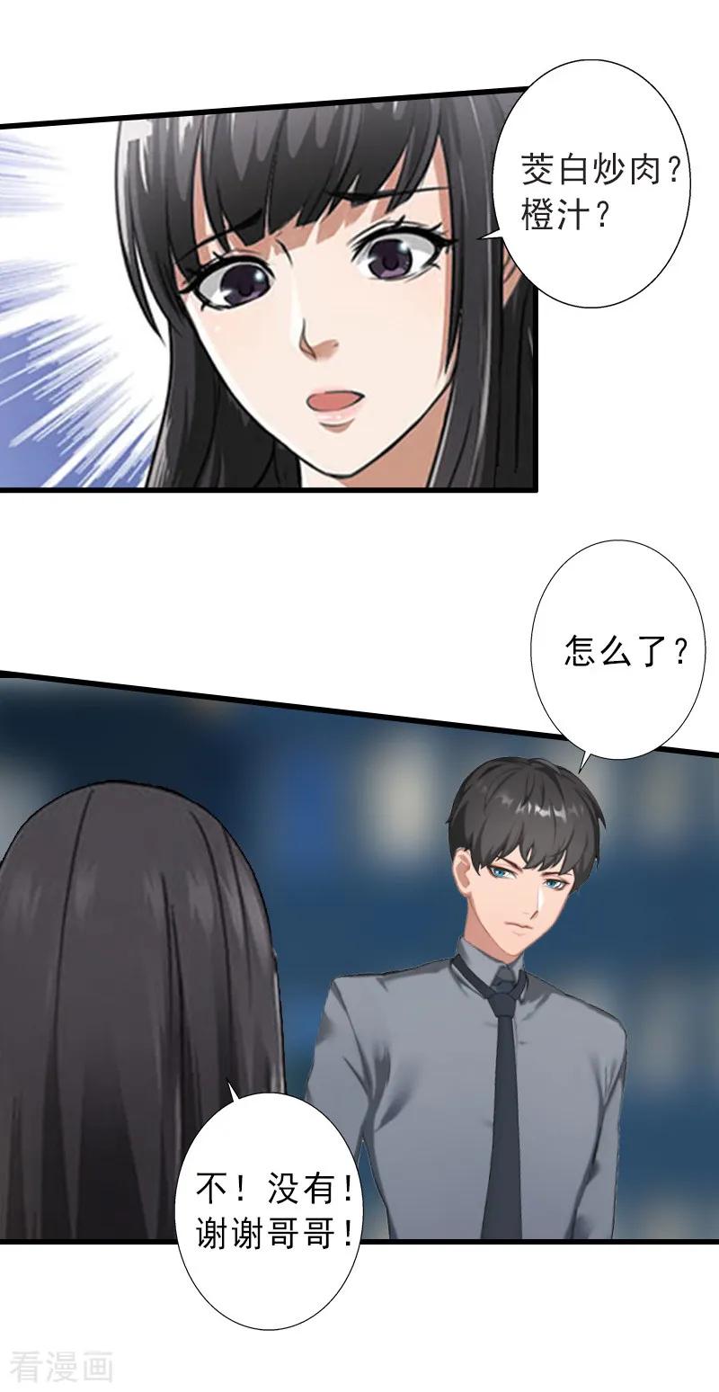 第13话暗中试探-完美替身：神秘重生-泛次元文化（第4张）