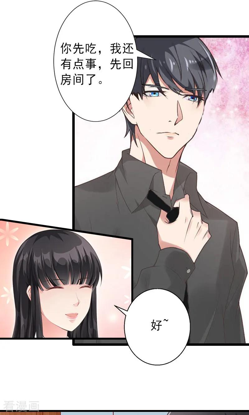 第13话暗中试探-完美替身：神秘重生-泛次元文化（第6张）