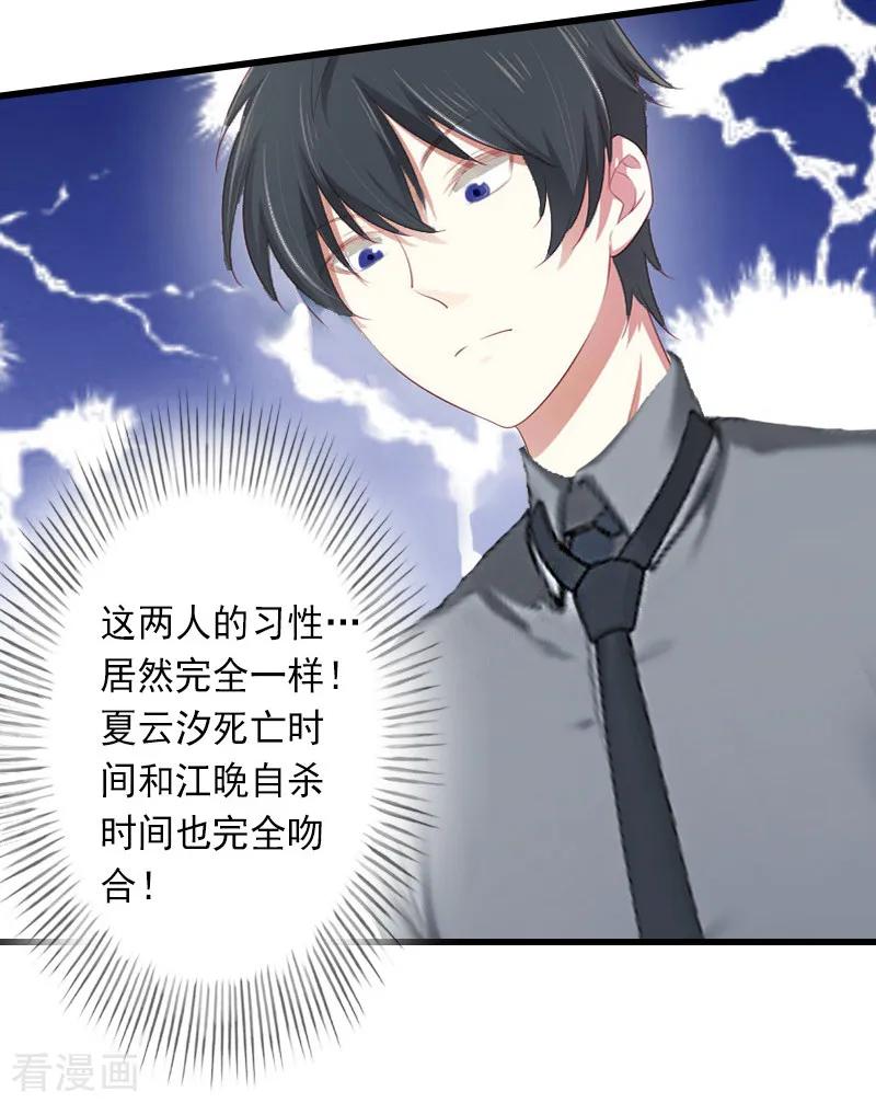第13话暗中试探-完美替身：神秘重生-泛次元文化（第14张）