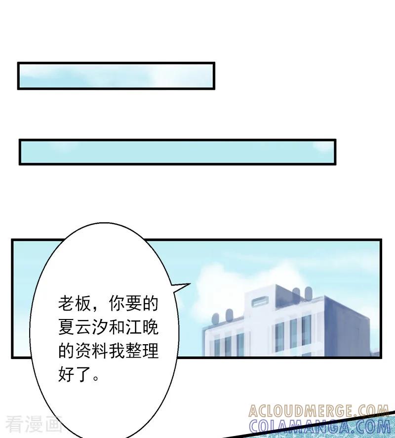 第13话暗中试探-完美替身：神秘重生-泛次元文化（第11张）