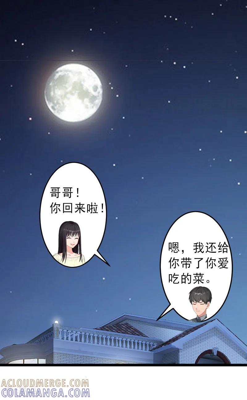 第13话暗中试探-完美替身：神秘重生-泛次元文化（第3张）