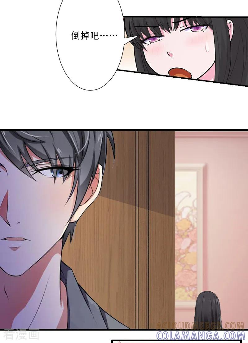 第13话暗中试探-完美替身：神秘重生-泛次元文化（第9张）