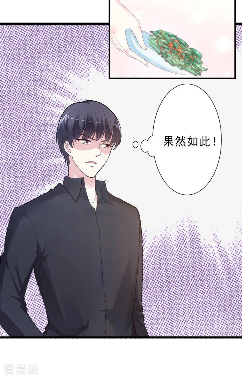 第13话暗中试探-完美替身：神秘重生-泛次元文化（第10张）