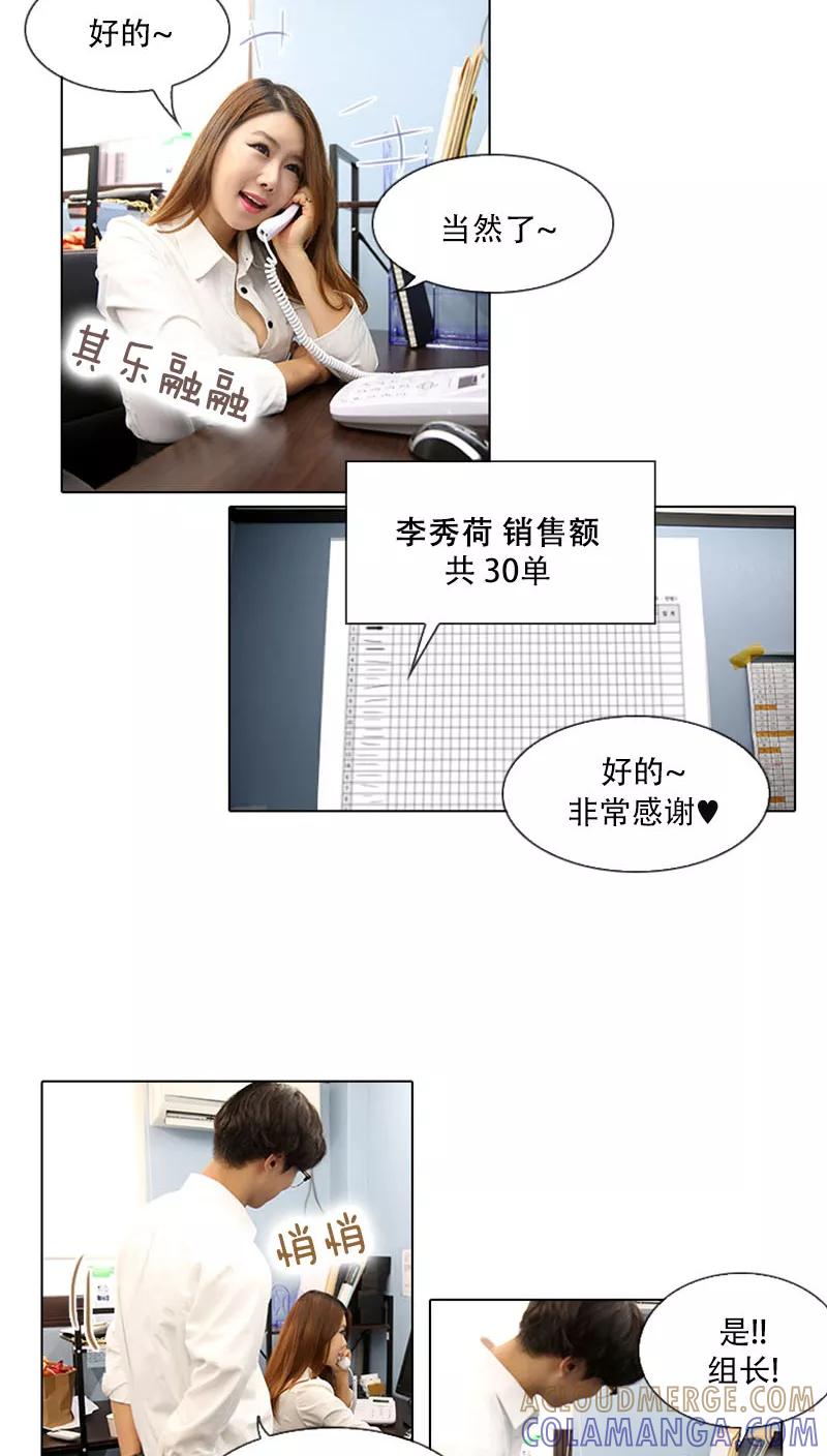 第13话-妙曼推销员-星际互娱（第2张）