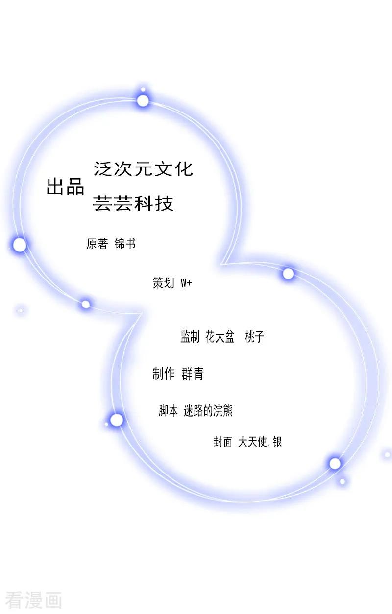 第14话得知江晚的秘密-完美替身：神秘重生-泛次元文化（第2张）