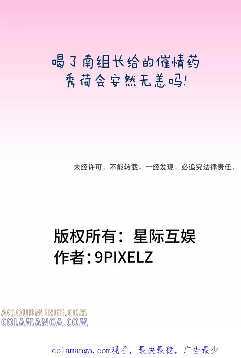 第14话-妙曼推销员-星际互娱（第8张）