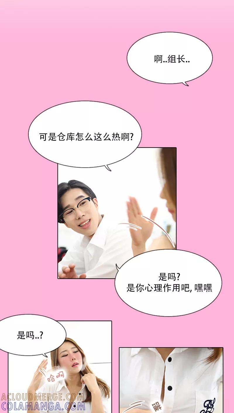 第14话-妙曼推销员-星际互娱（第4张）
