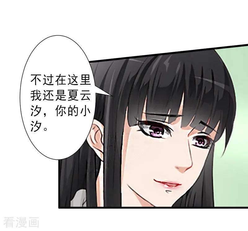 第14话得知江晚的秘密-完美替身：神秘重生-泛次元文化（第6张）