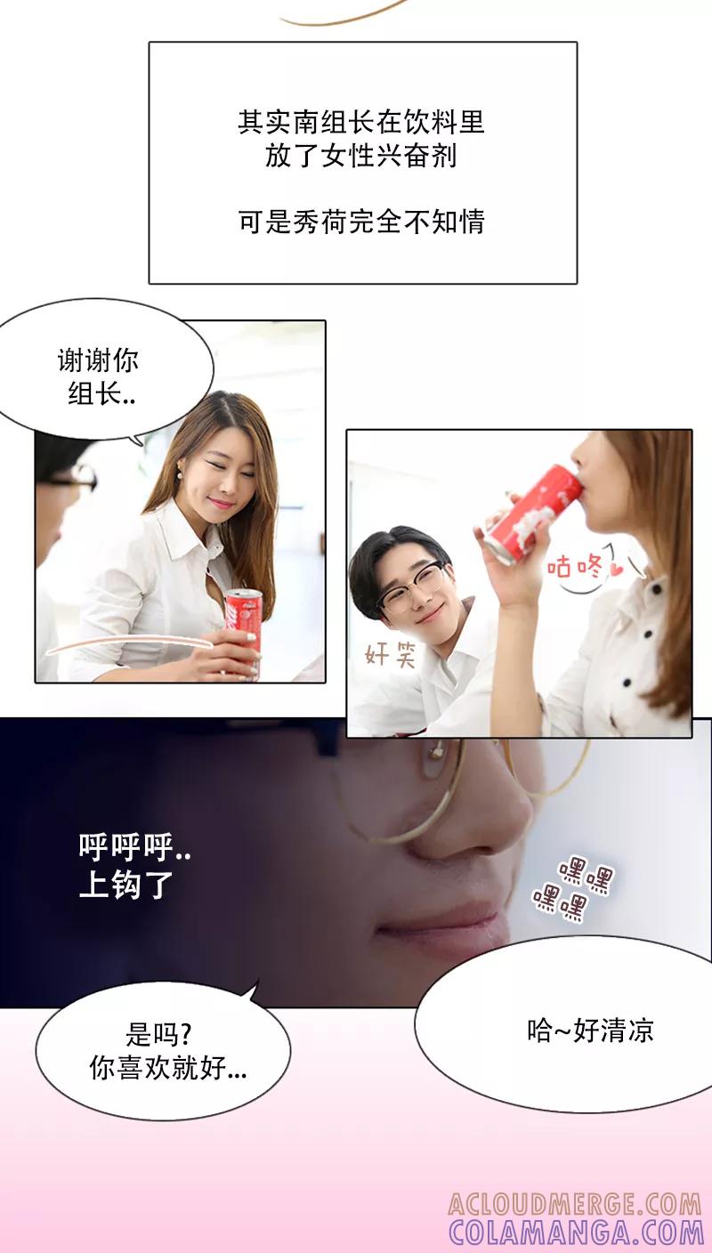 第14话-妙曼推销员-星际互娱（第3张）