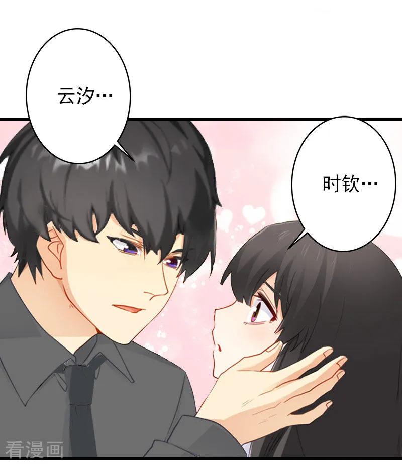 第15话确定关系-完美替身：神秘重生-泛次元文化（第6张）
