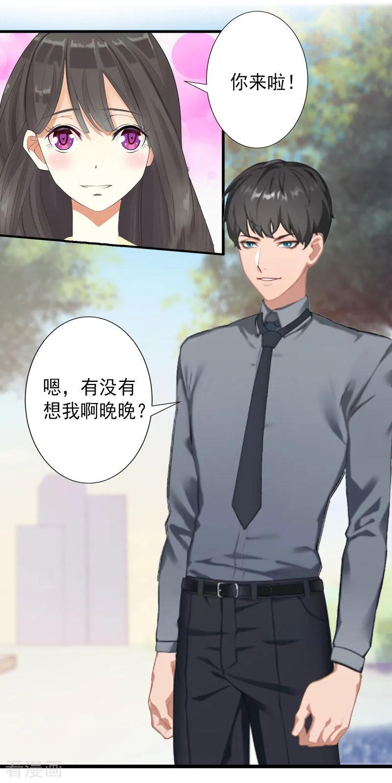 第15话确定关系-完美替身：神秘重生-泛次元文化（第12张）