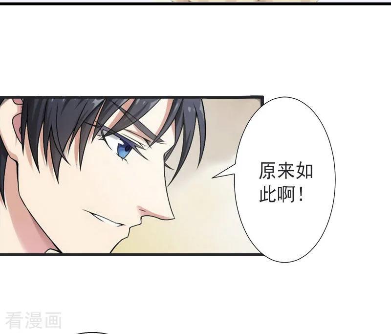 第15话确定关系-完美替身：神秘重生-泛次元文化（第4张）