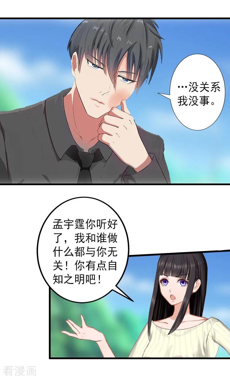 第16话那个女人是谁？-完美替身：神秘重生-泛次元文化（第4张）